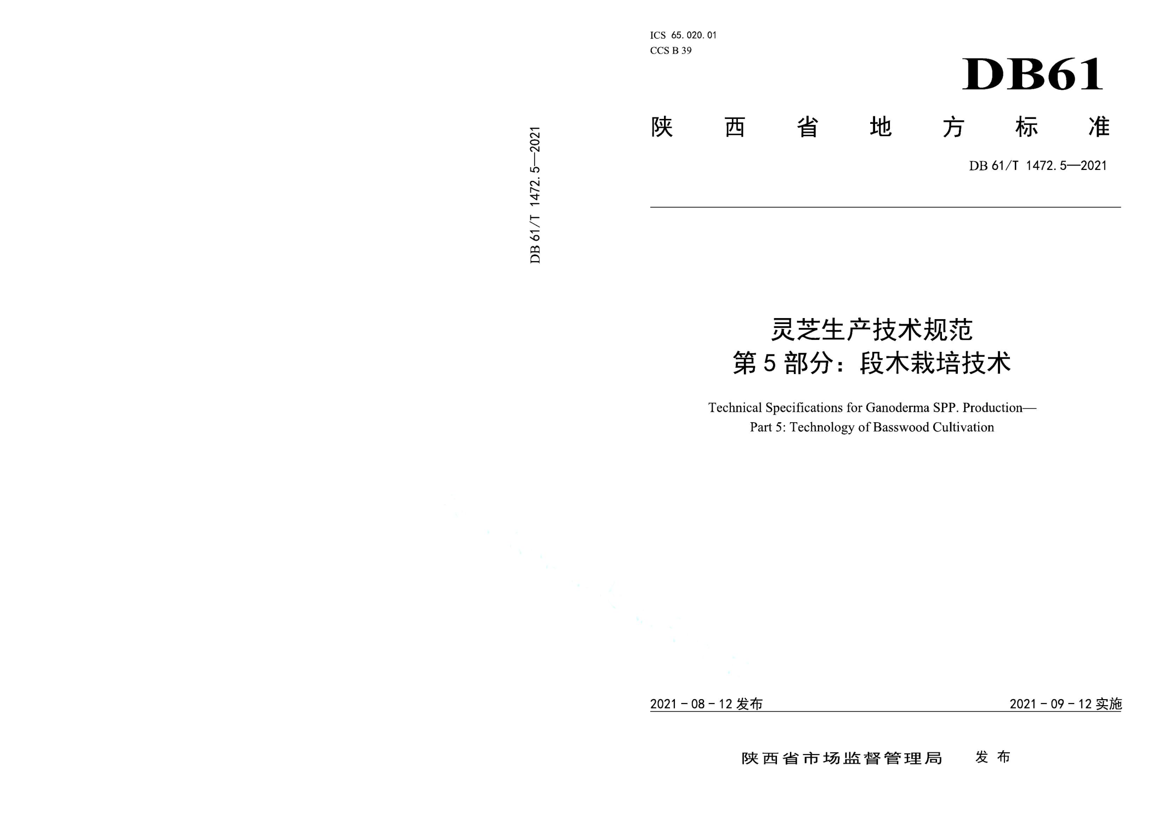 资源详情图